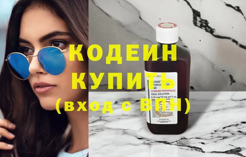 где купить наркоту  Уржум  Кодеиновый сироп Lean напиток Lean (лин) 