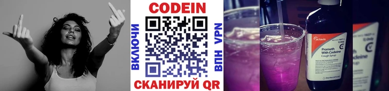 Кодеиновый сироп Lean напиток Lean (лин)  как найти закладки  блэк спрут онион  Уржум 