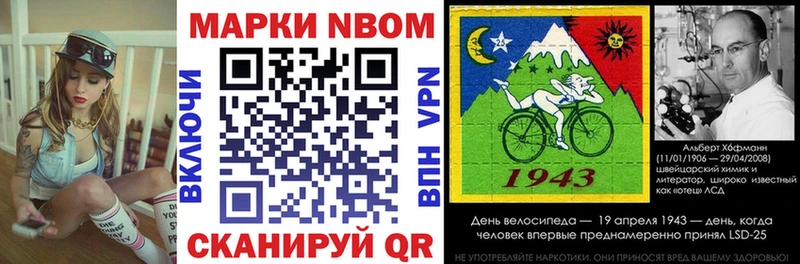 Марки 25I-NBOMe 1500мкг Уржум